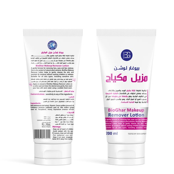 Bio Ghar Make Up Removal Lotion 200 ML - Image 2
