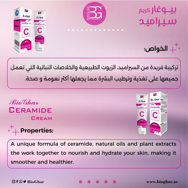 Bio Ghar Ceramide Cream 50 G - Image 7