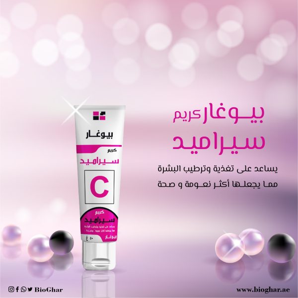 Bio Ghar Ceramide Cream 50 G - Image 5