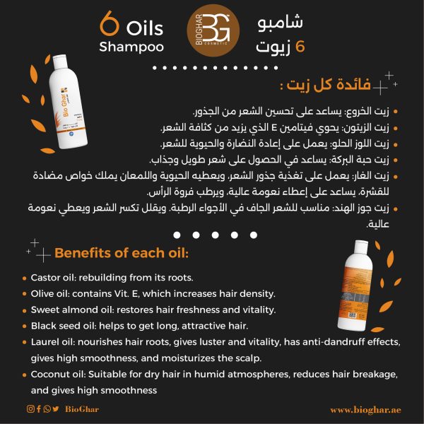 Bio Ghar 6 Oils Shampoo 370 ML - Image 7